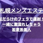 怪獣ブログのアイキャッチ